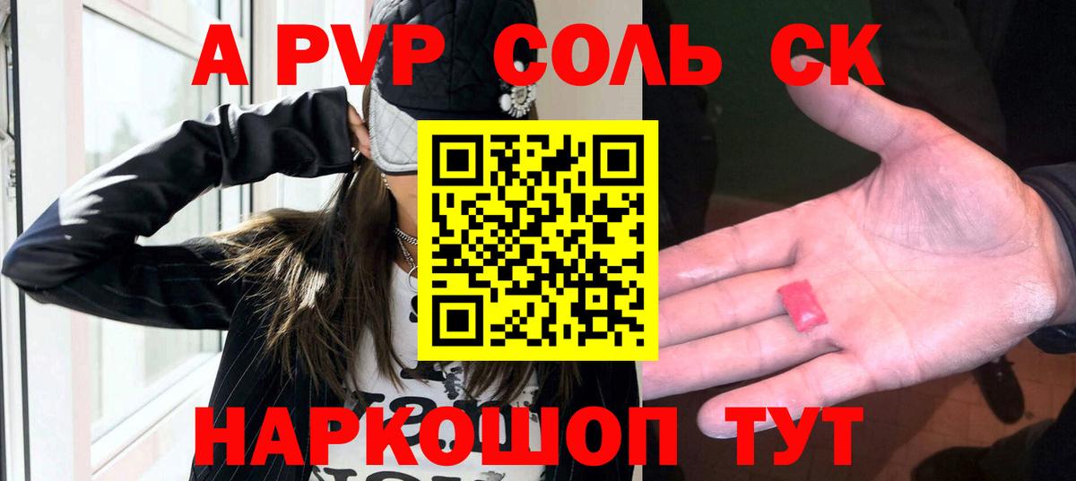 Сунжа  Alpha PVP VHQ  A-PVP крисы CK  Вход с VPN  Альфа ПВП  А ПВП СК 