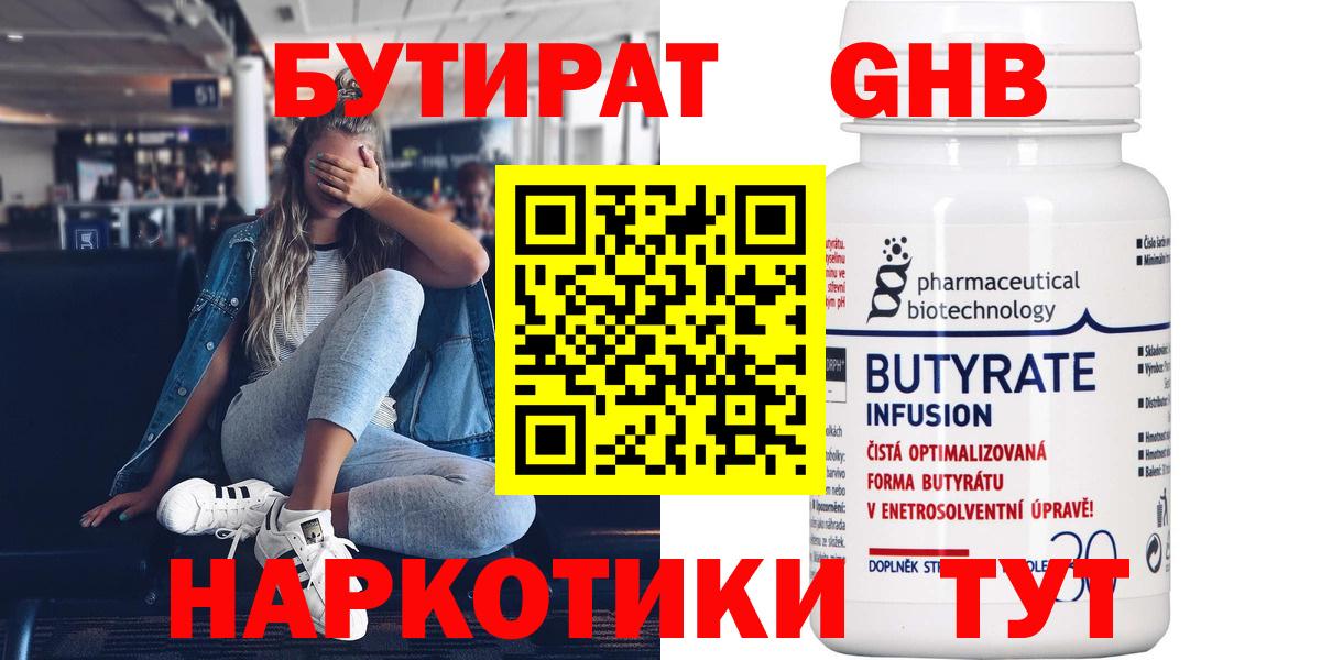 Сунжа  Бутират оксана  БУТИРАТ  Вход с VPN 