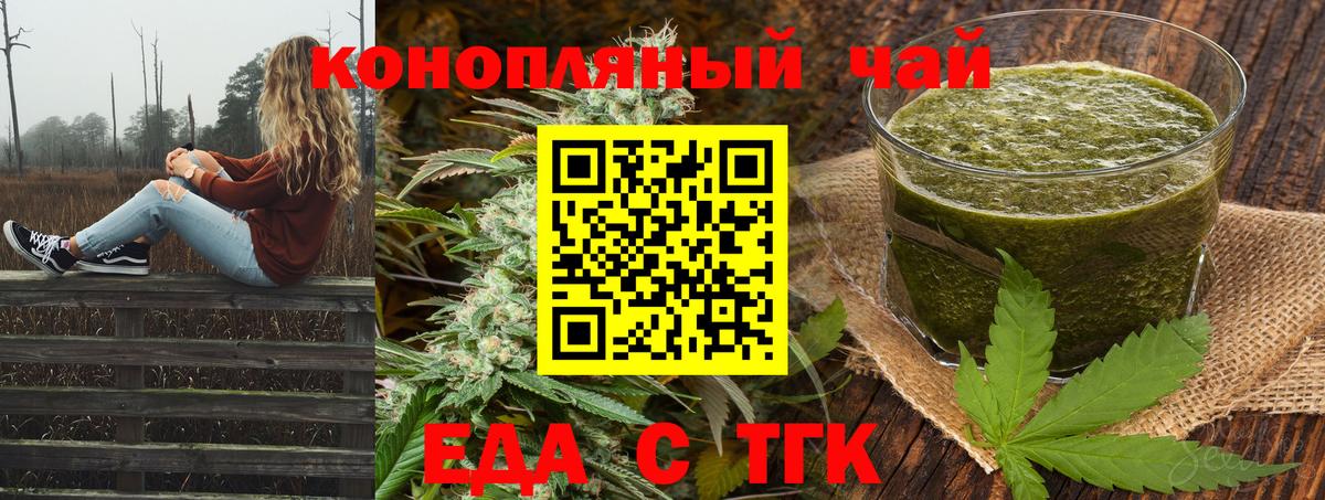 Cannafood конопля  Вход с VPN  Сунжа 
