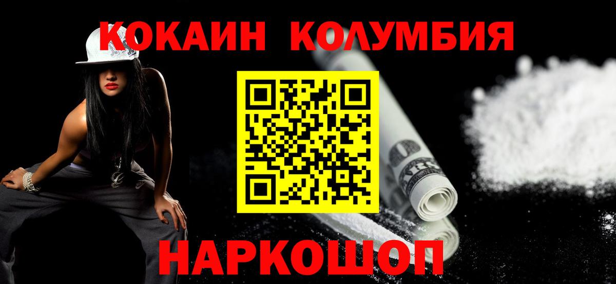 Сунжа  Cocaine VHQ  Вход с VPN  Кокаин 99% 
