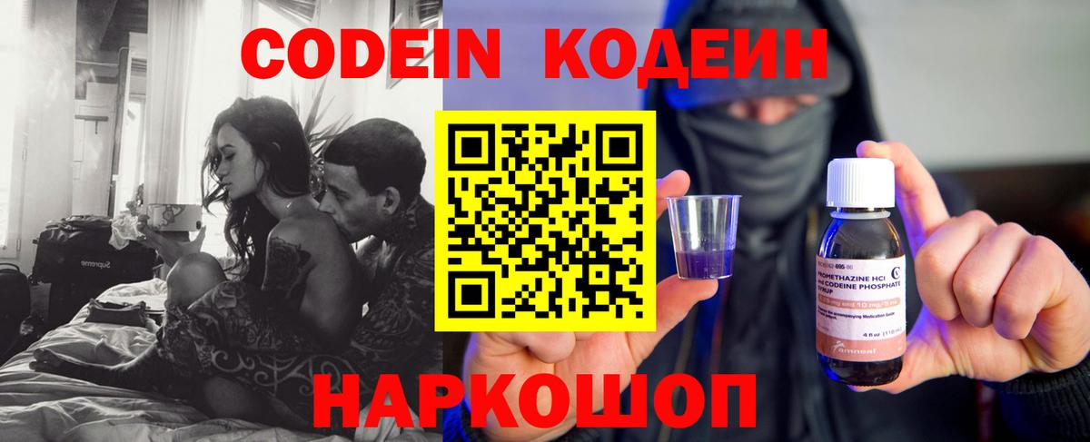 Сунжа  Кодеиновый сироп Lean напиток Lean (лин)  Вход с VPN 