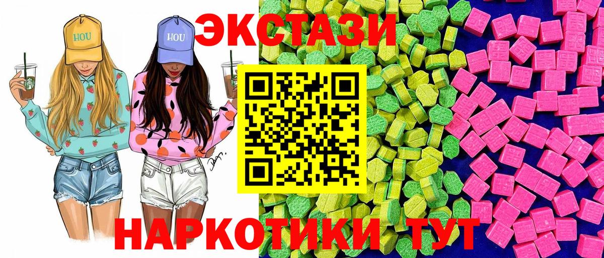 ЭКСТАЗИ 280 MDMA  Экстази VHQ  Сунжа  Экстази  Вход с VPN 