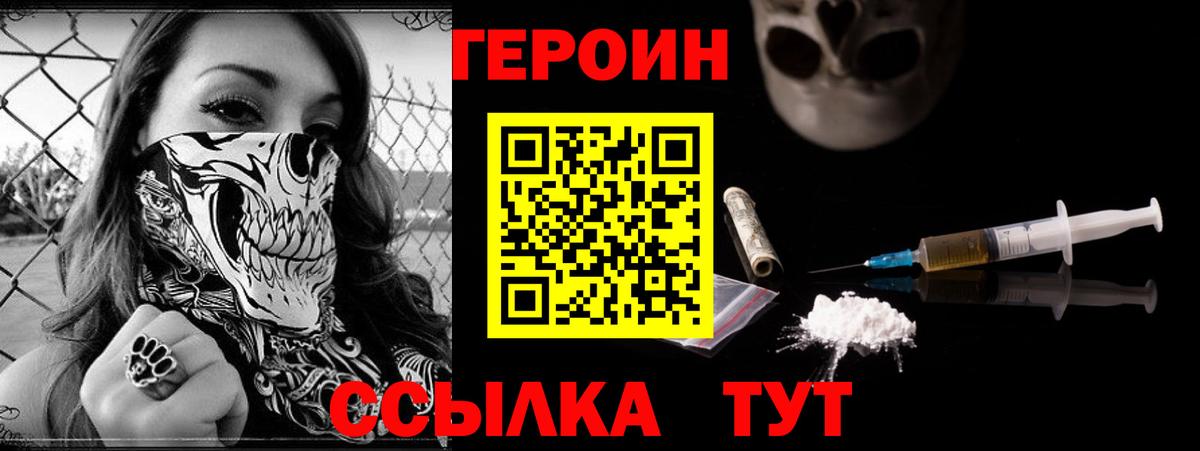 ГЕРОИН  Вход с VPN  Сунжа  Героин гречка 