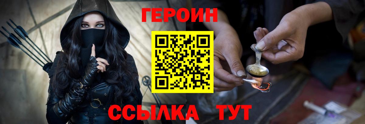 Героин белый Сунжа