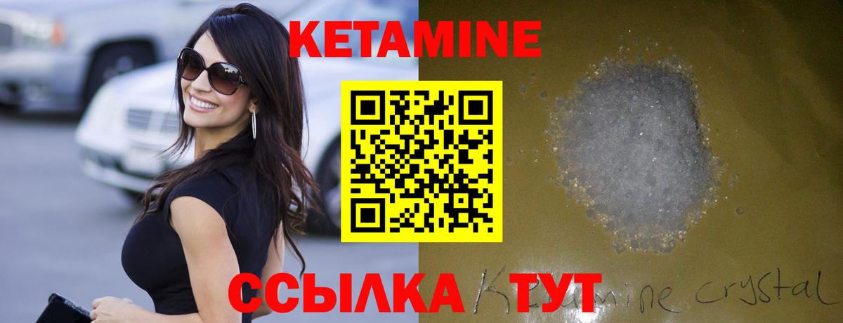 КЕТАМИН ketamine  Вход с VPN  Сунжа  hydra зеркало  Кетамин ketamine 
