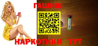 гашишное масло Новодвинск