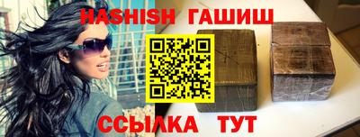 гашик Новокубанск