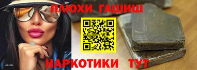 гашик Новокубанск