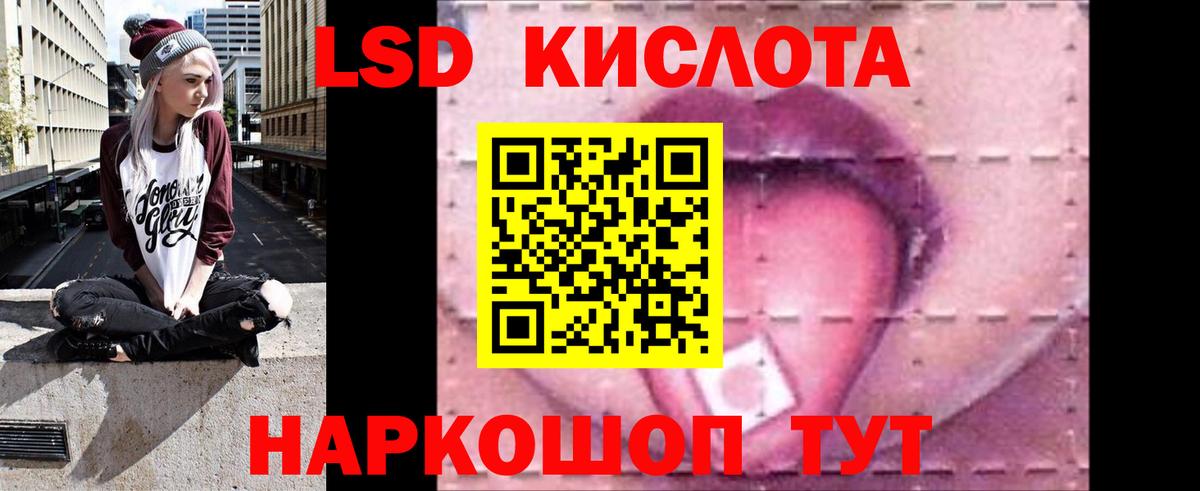 LSD-25 экстази кислота  LSD-25 экстази кислота  Вход с VPN  Сунжа 