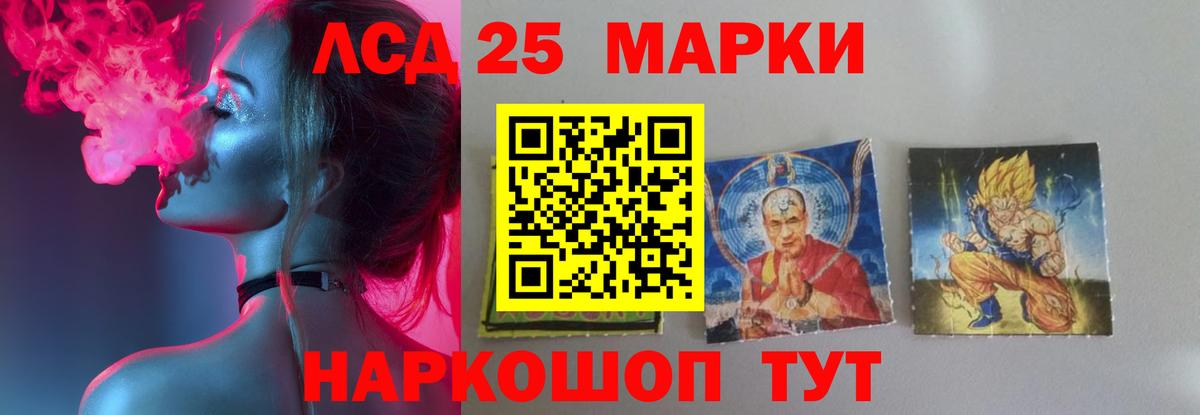Лсд 25 экстази кислота Сунжа