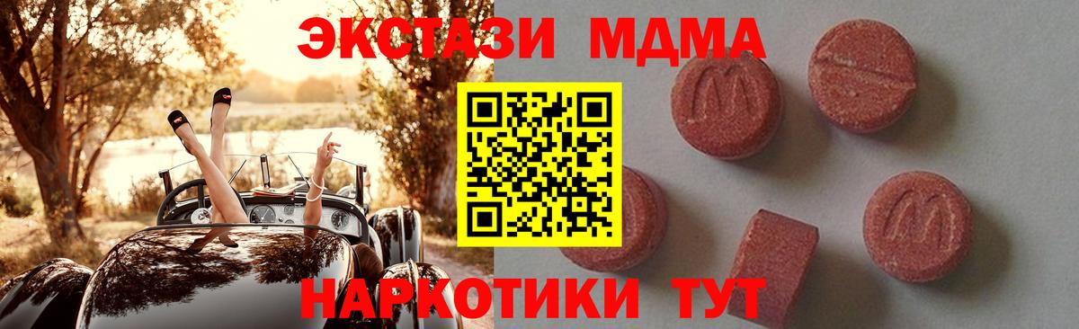 МДМА молли Сунжа