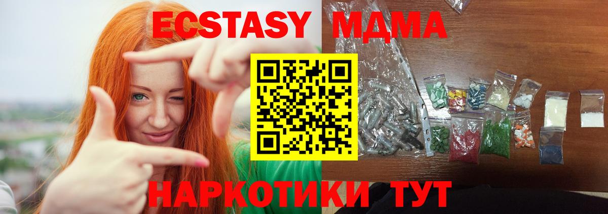 MDMA молли  MDMA crystal  Вход с VPN  Сунжа 