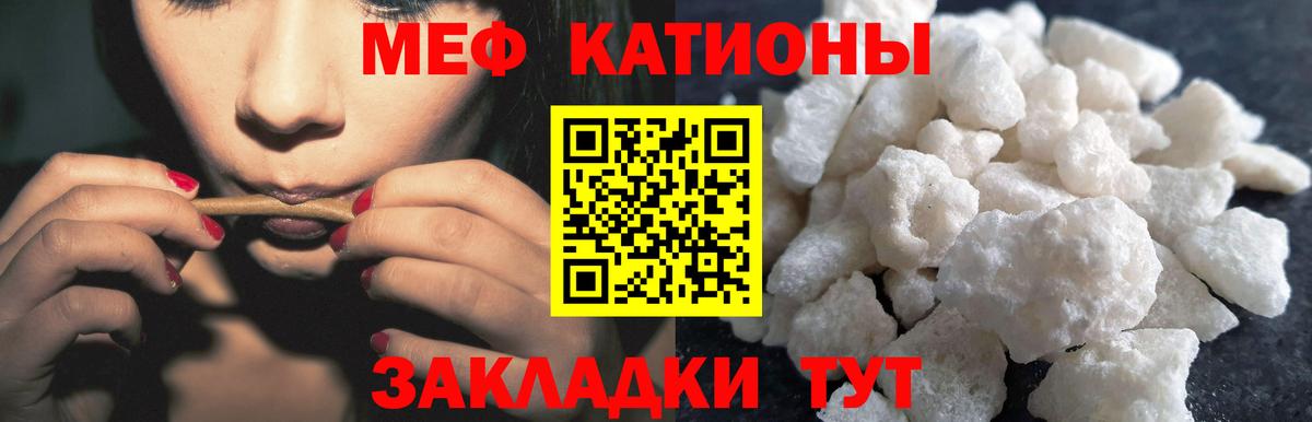 Мефедрон 4 MMC  МЕФ mephedrone  Сунжа  Вход с VPN 