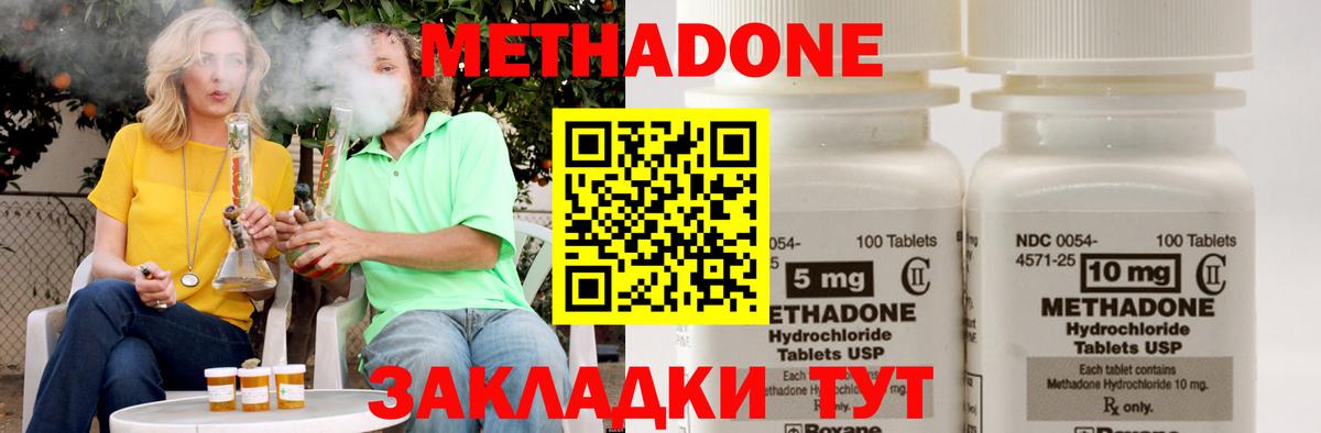 Сунжа  МЕТАДОН methadone  МЕТАДОН белоснежный  Вход с VPN 