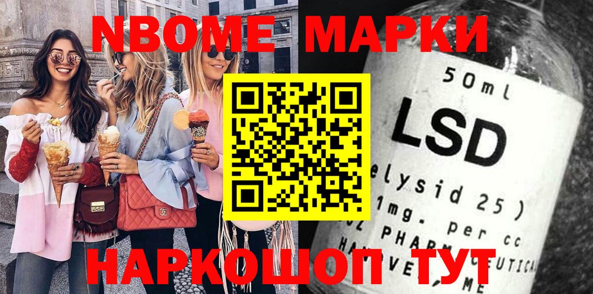 Марки NBOMe 1,8мг  купить наркоту  Вход с VPN  Сунжа  Марки NBOMe 1,8мг 