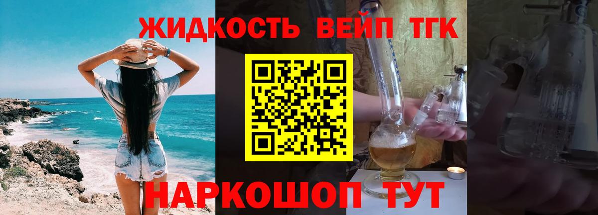 Дистиллят ТГК гашишное масло  где купить наркотик  ОМГ ОМГ как зайти  Сунжа  Вход с VPN  Дистиллят ТГК жижа 